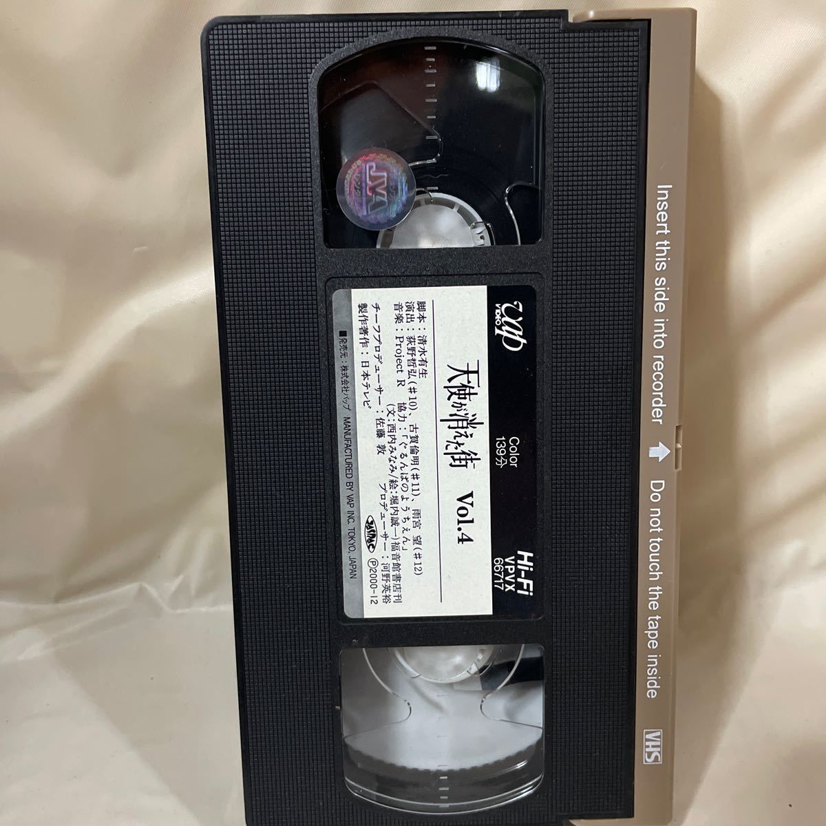 天使が消えた街 ビデオ VHS 4巻 堂本 光一 藤井フミヤ 内田有紀 酒井