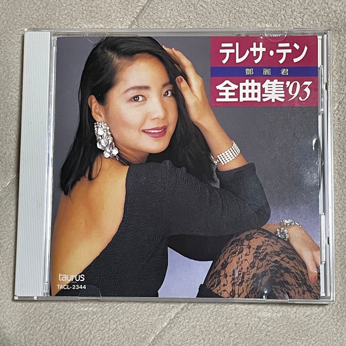 テレサ・テン全曲集93／テレサテン 鄧麗君 テレサ・テン Teresa Teng
