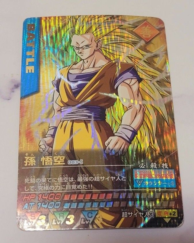 ドラゴンボールカード データカードダス 孫悟空 003-I ドラゴンボール