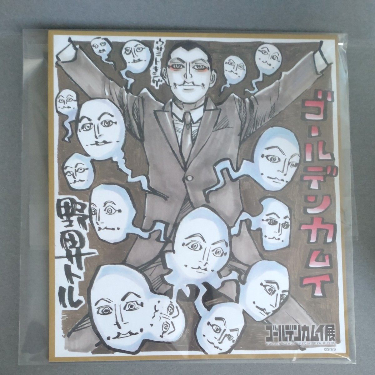 ゴールデンカムイ展 ミニ色紙 宇佐美上等兵 2枚セット｜Yahoo!フリマ