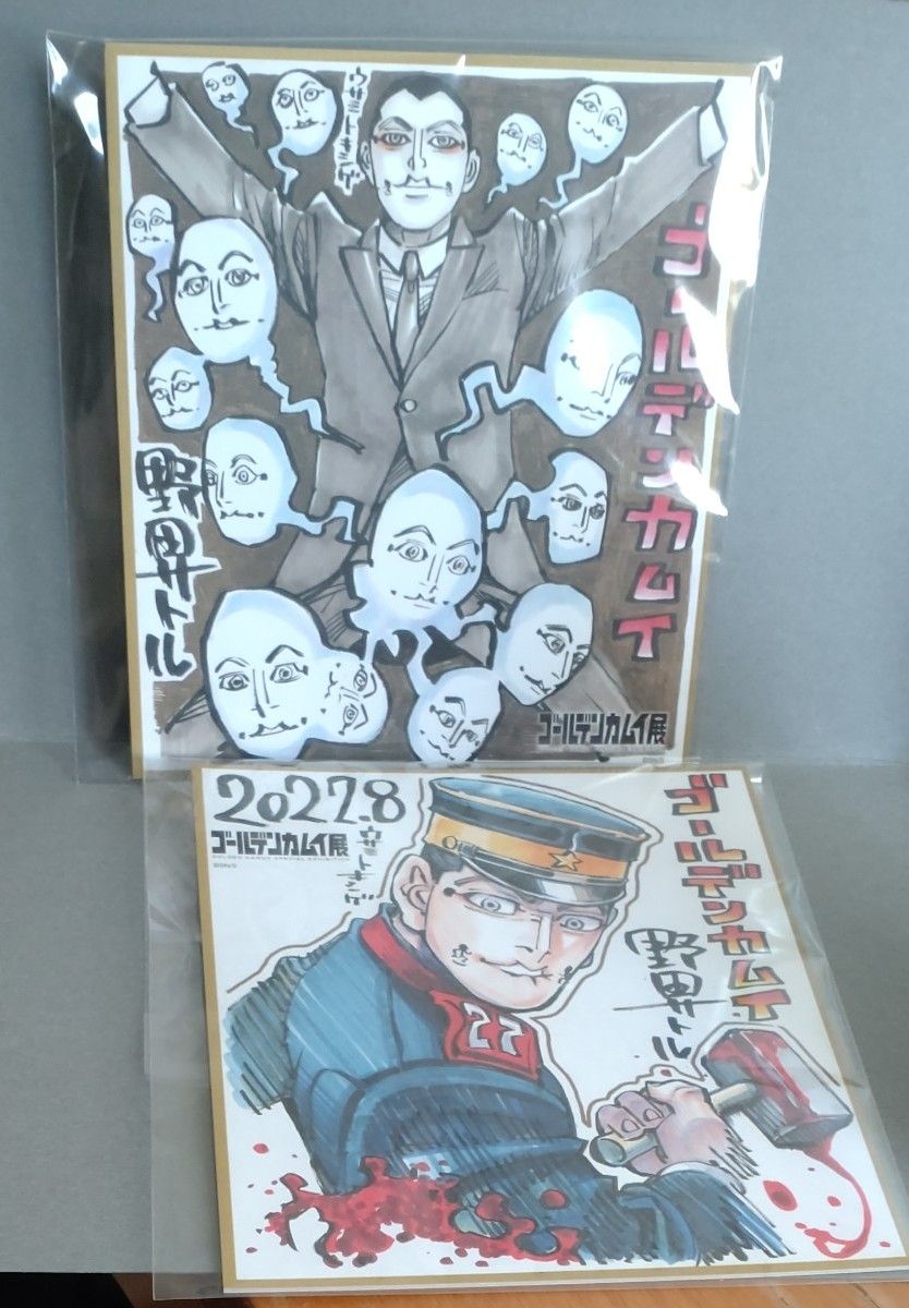 ゴールデンカムイ展 ミニ色紙 宇佐美上等兵 2枚セット｜Yahoo!フリマ