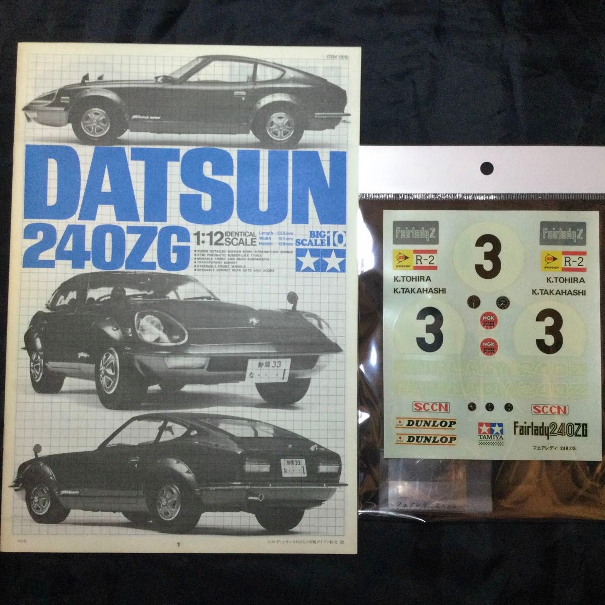 フェアレディ240ZG(市販タイプ) 1/12 タミヤ 未組立品 DATSUN 240ZG