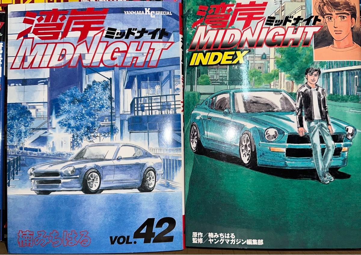 湾岸ミッドナイト 湾岸MIDNIGHT 全巻 1〜42巻＋関連本 完結セット 楠み