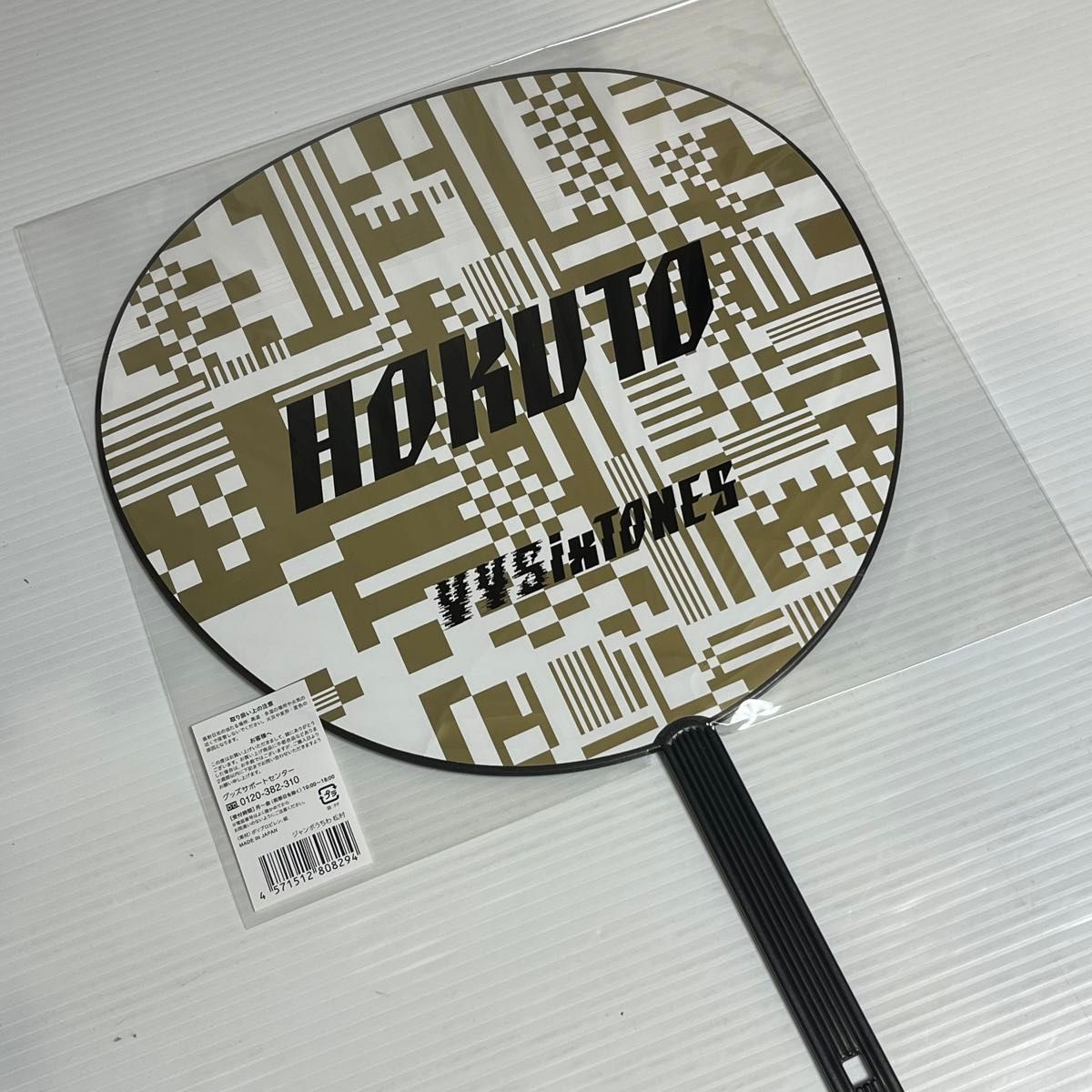 2点セット SixTONES 松村北斗 ペンライト うちわ VVS バイブス｜Yahoo