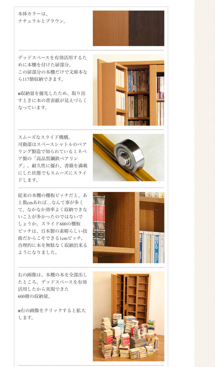 Yahoo!オークション - スライド書棚 スライド600 通販生活 ホクトアイ