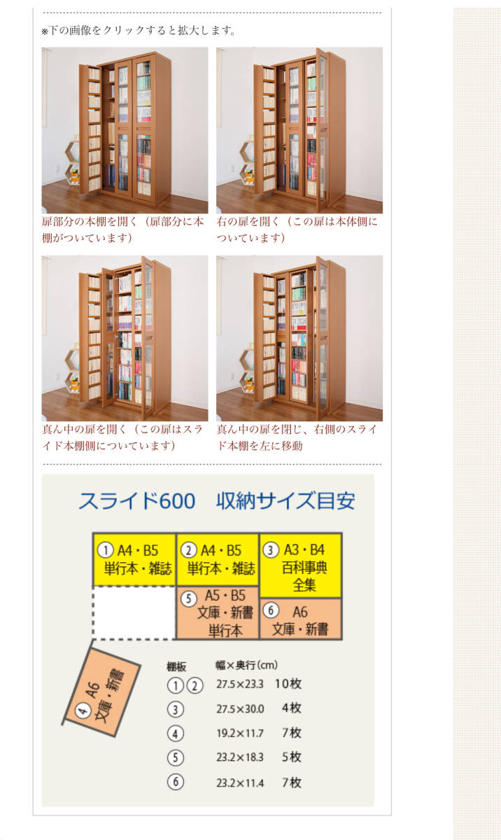 Yahoo!オークション - スライド書棚 スライド600 通販生活 ホクトアイ