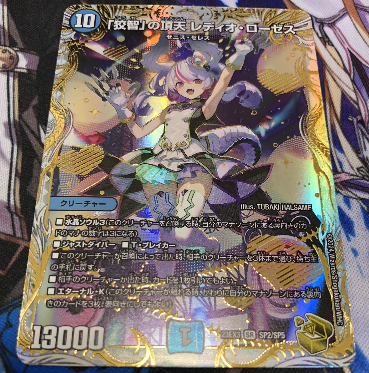 デュエルマスターズ 「狡智」の頂天 レディオ・ローゼス 金トレジャー