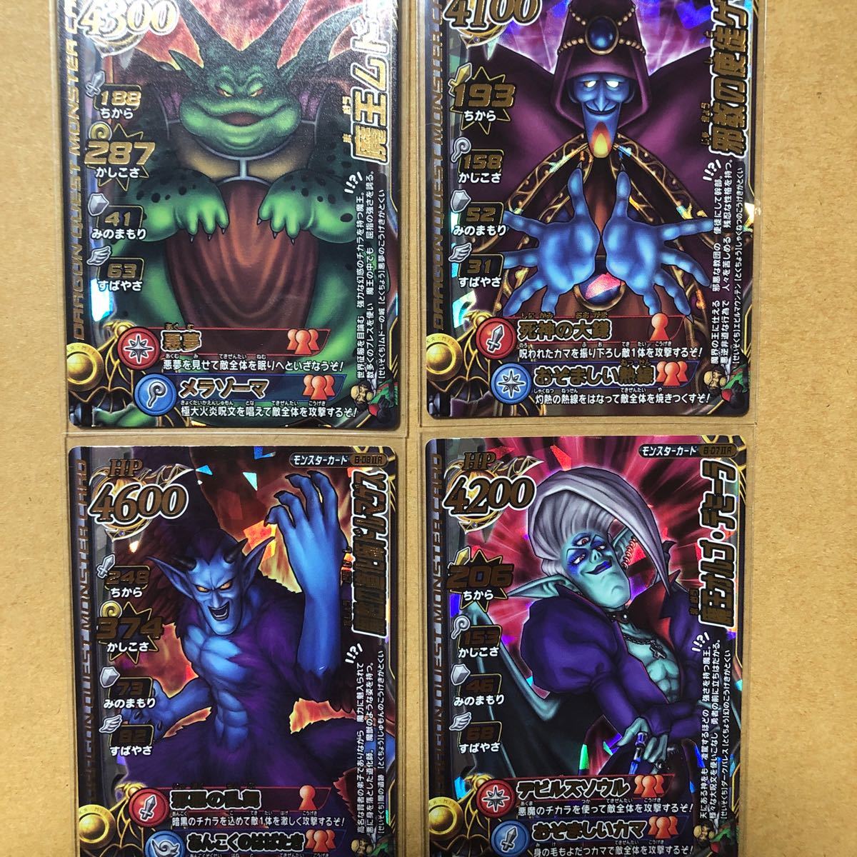 Yahoo!オークション - モンスターバトルロード 大魔王20枚