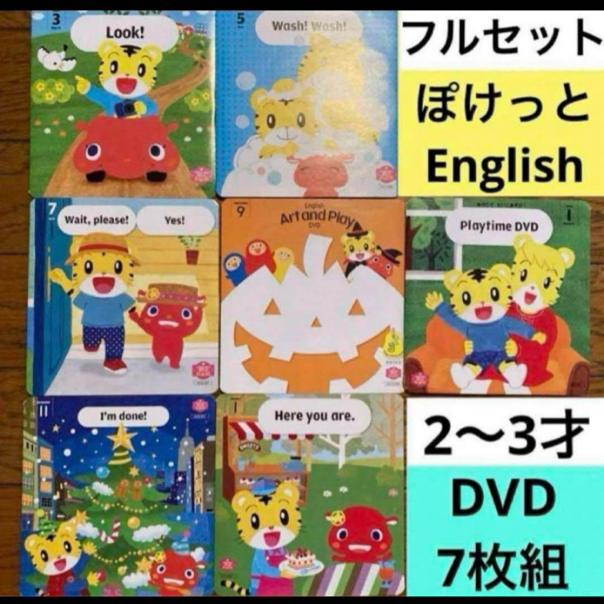 しまじろう こどもちゃれんじ ぽけっとEnglish DVD イングリッシュ