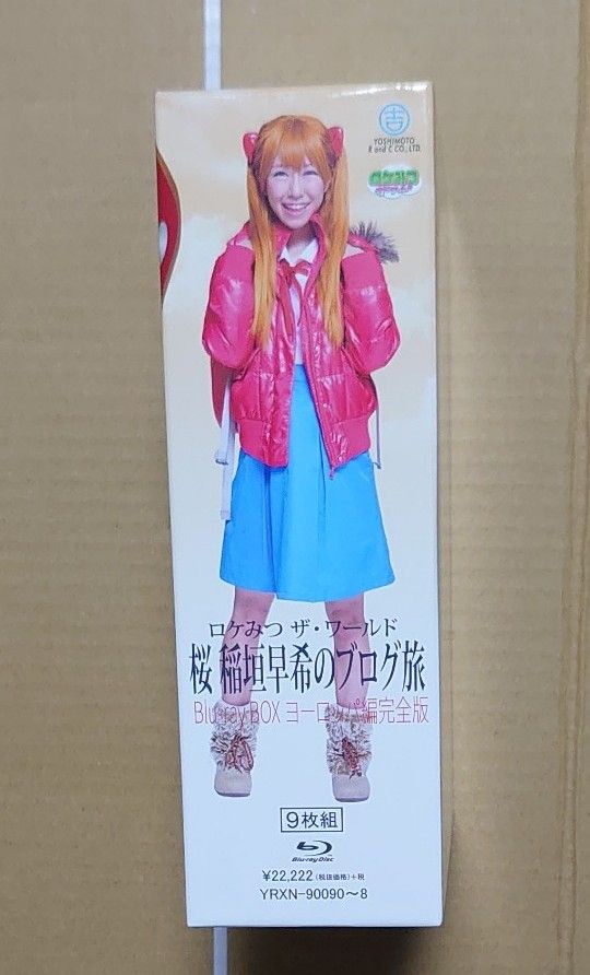 ロケみつ ザワールド 桜 稲垣早希のブログ旅 Blu-ray BOX ヨーロッパ編