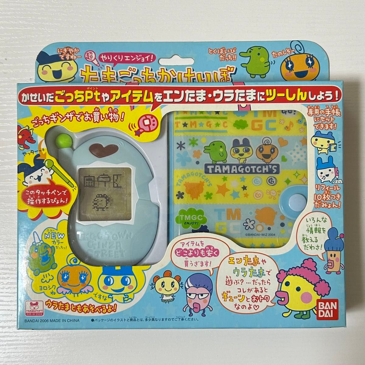 ぶるー やりくりエンジョイ たまごっちかけいぼ｜Yahoo!フリマ（旧