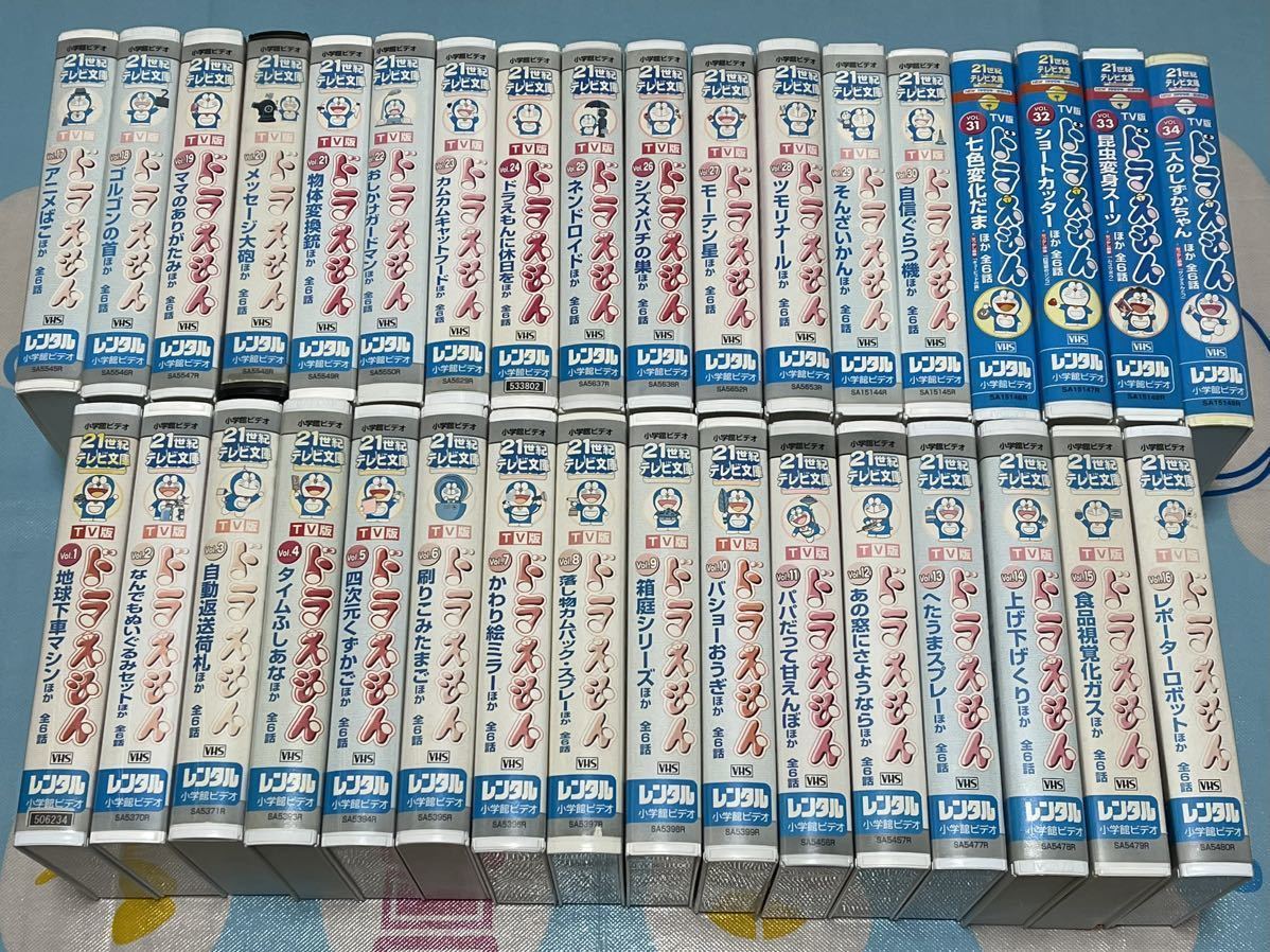 Yahoo!オークション - 21世紀テレビ文庫 ドラえもん VHSビデオテープ 3