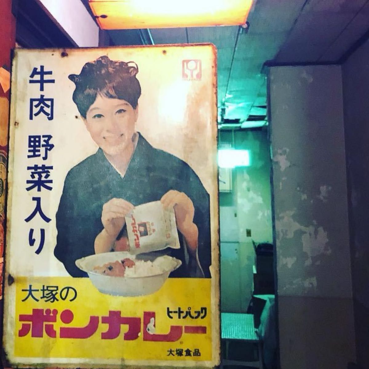 取付可能】大塚食品 大塚のボンカレーヒートパック 牛肉野菜入り