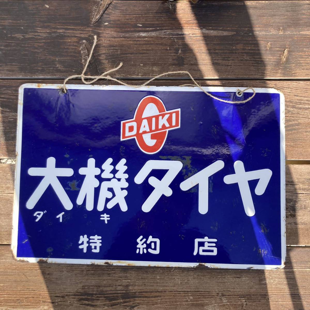 5*X様 銀トンボ ぬい糸 琺瑯看板 ホーロー看板 コレクター 必見 昭和