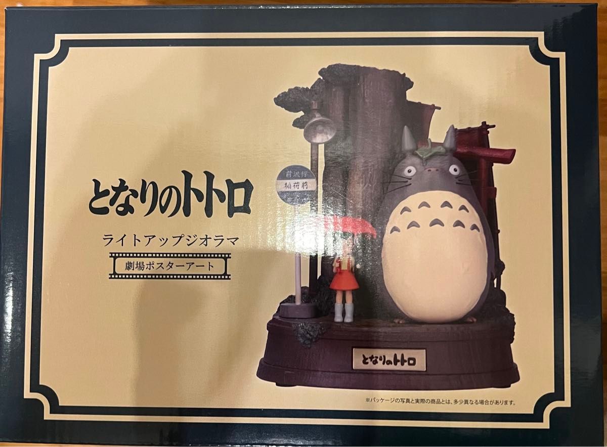 となりのトトロ ライトアップジオラマ 新品 未開封｜Yahoo!フリマ（旧