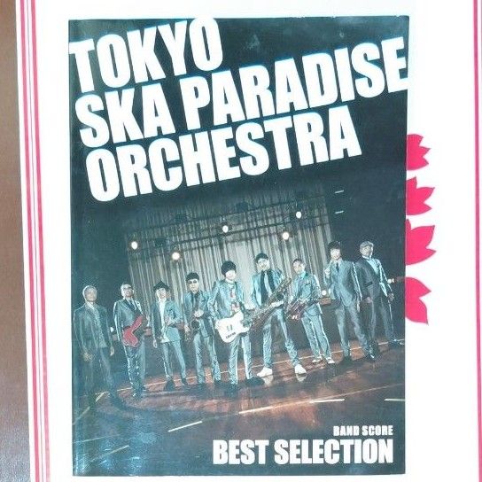 楽譜 東京スカパラダイスオーケストラ BEST SELECTION (バンドスコア