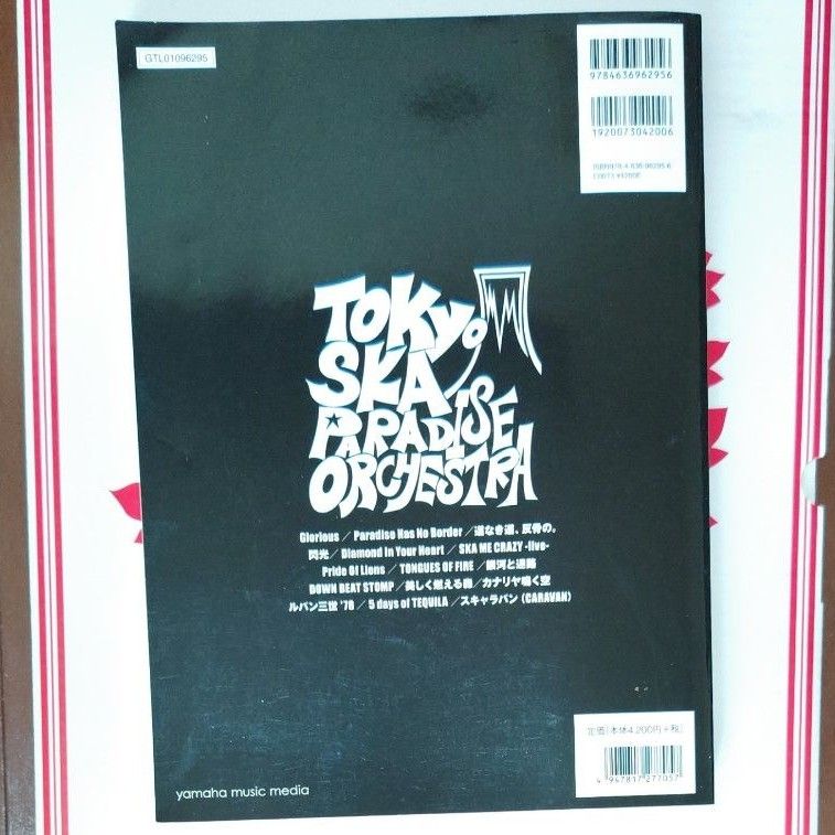 楽譜 東京スカパラダイスオーケストラ BEST SELECTION (バンドスコア