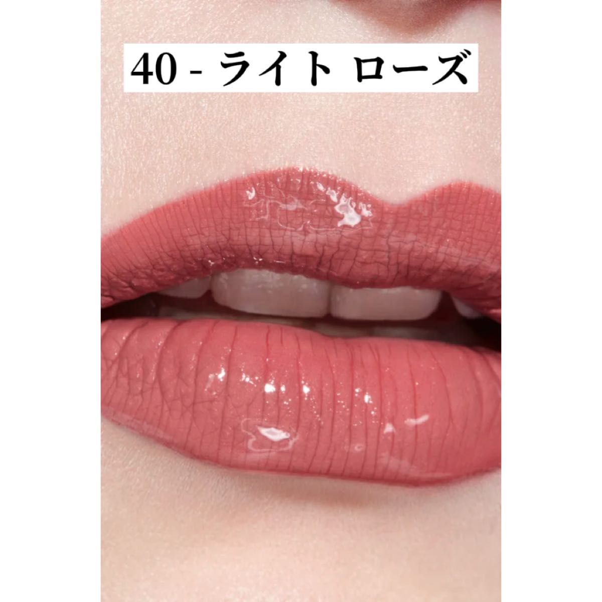 シャネル ル ルージュ デュオ ウルトラ トゥニュ 40- ライト ローズ