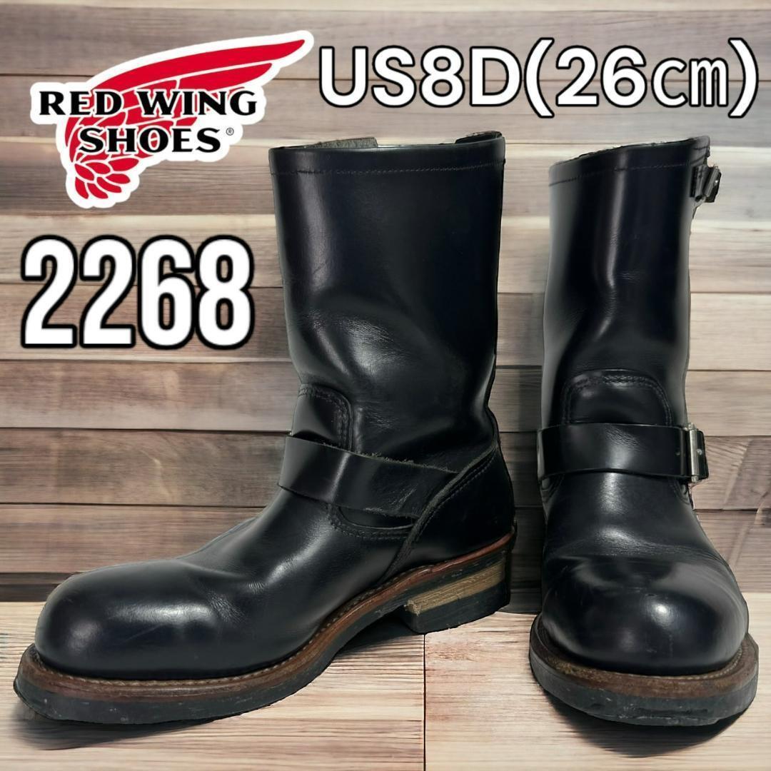 レッドウィング 2268 8D 26㎝ 10年 エンジニアブーツ｜Yahoo!フリマ