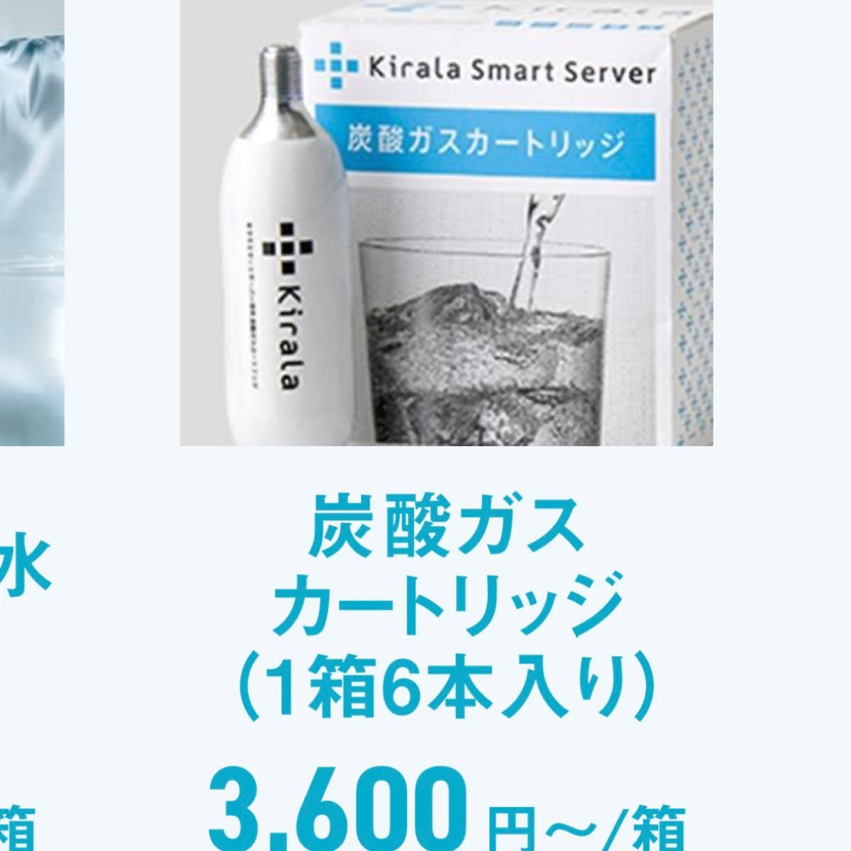 Kirala 炭酸ガスカートリッジ 新品22本 Kirala 炭酸ガスカートリッジ