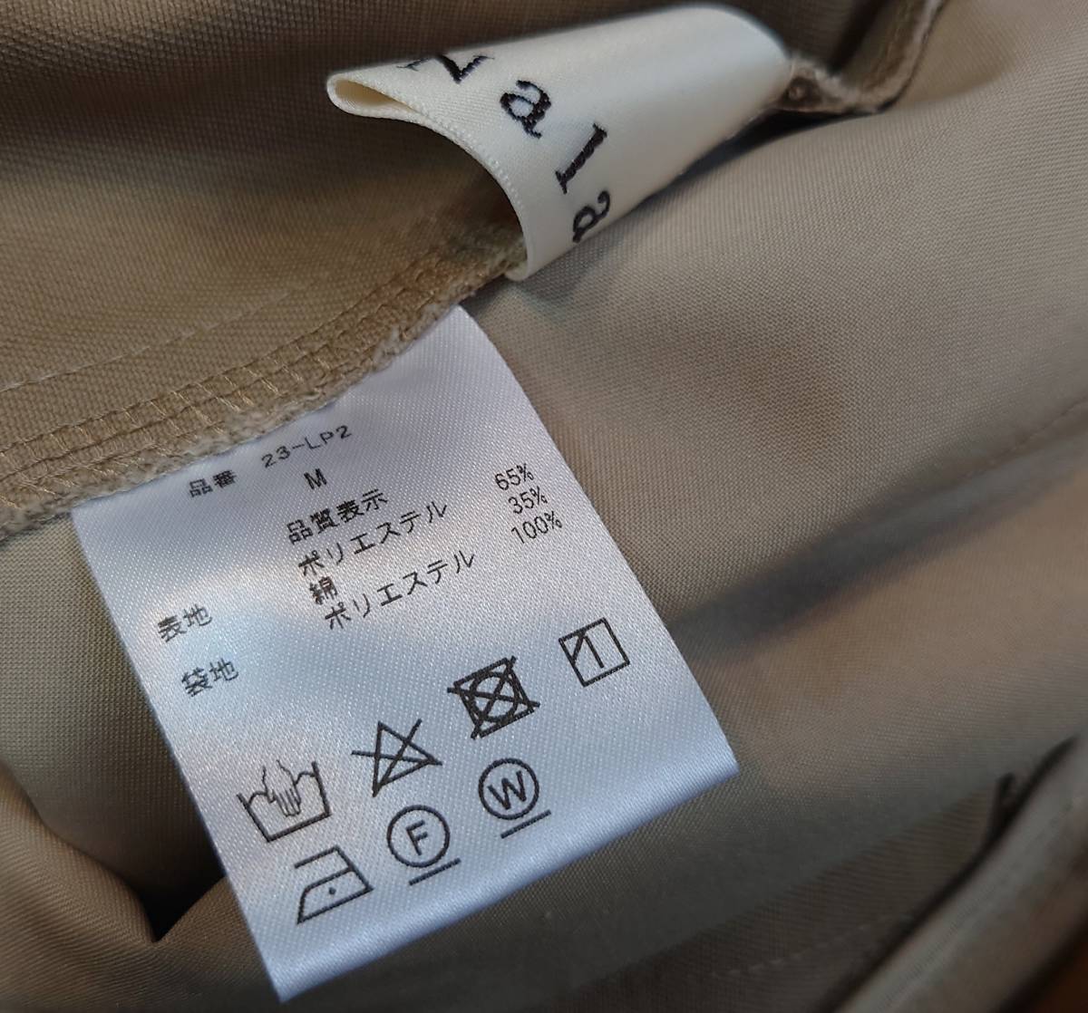 美品 Nala cocoon chino pants ナラ コクーン チノパンツ ベージュ M