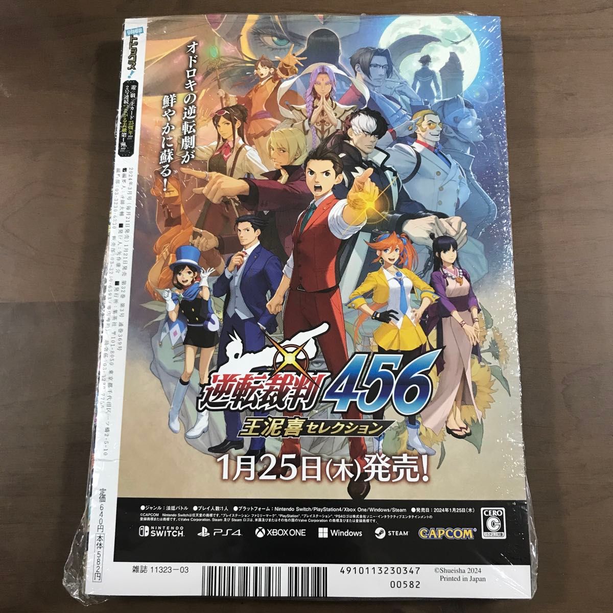 新品未開封品】Vジャンプ 2024年3月特大号 遊戯王デュエルモンスターズ