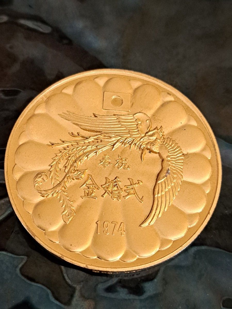 天皇皇后両陛下金婚式記念メダル 文鎮 コイン 天皇陛下 メダル｜Yahoo