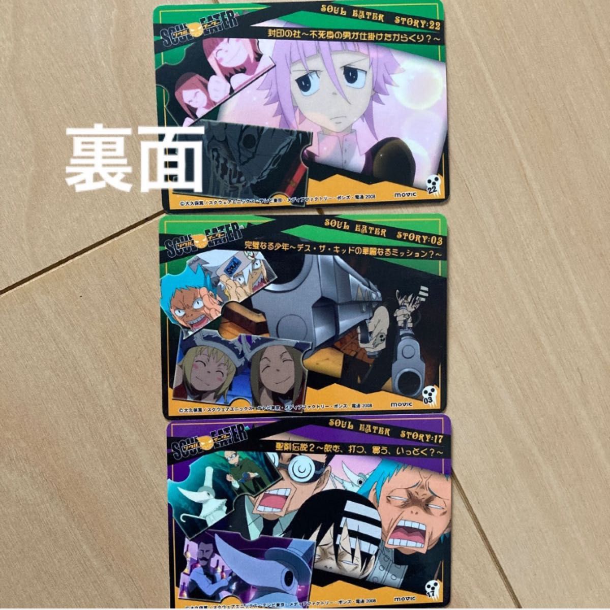 ソウルイーター トレーディングカードセット｜Yahoo!フリマ（旧PayPay