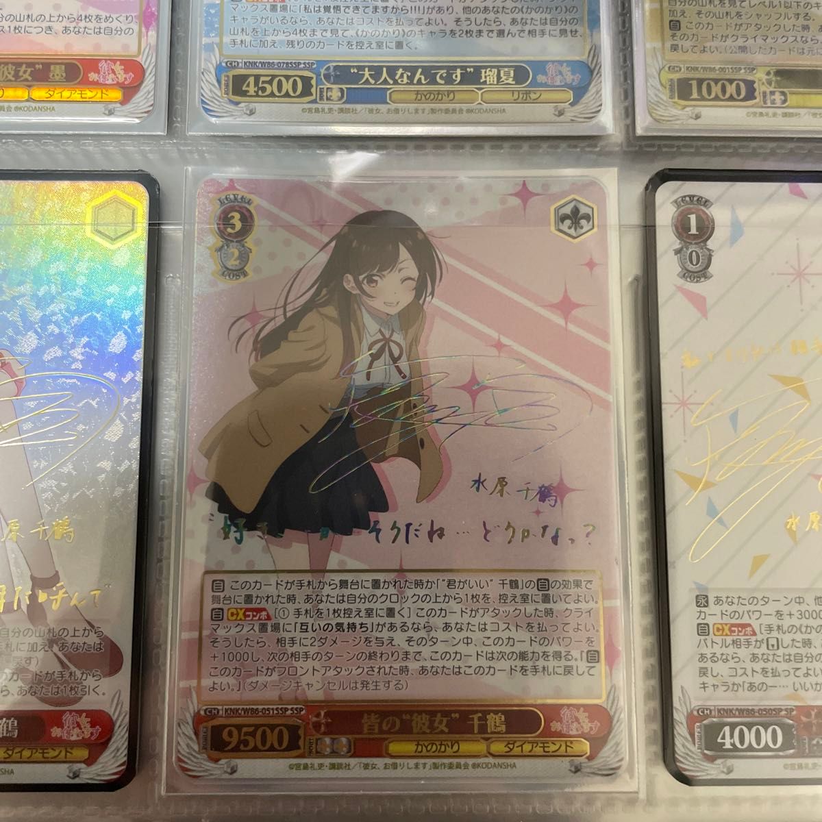 ヴァイスシュヴァルツ 彼女 お借りします サインカードコンプセット