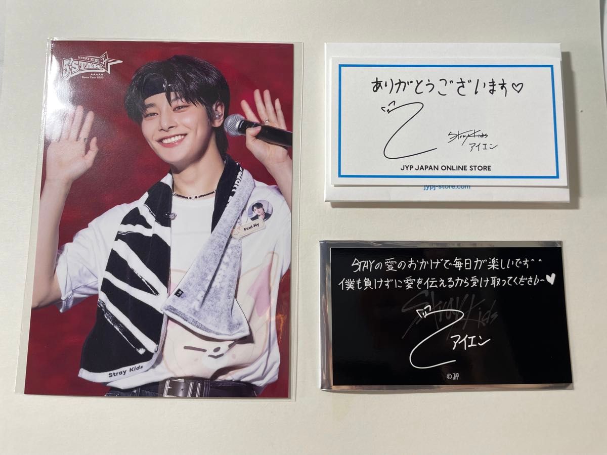 straykids アイエン サイン Stray Kids アイエン サイン入り GO生