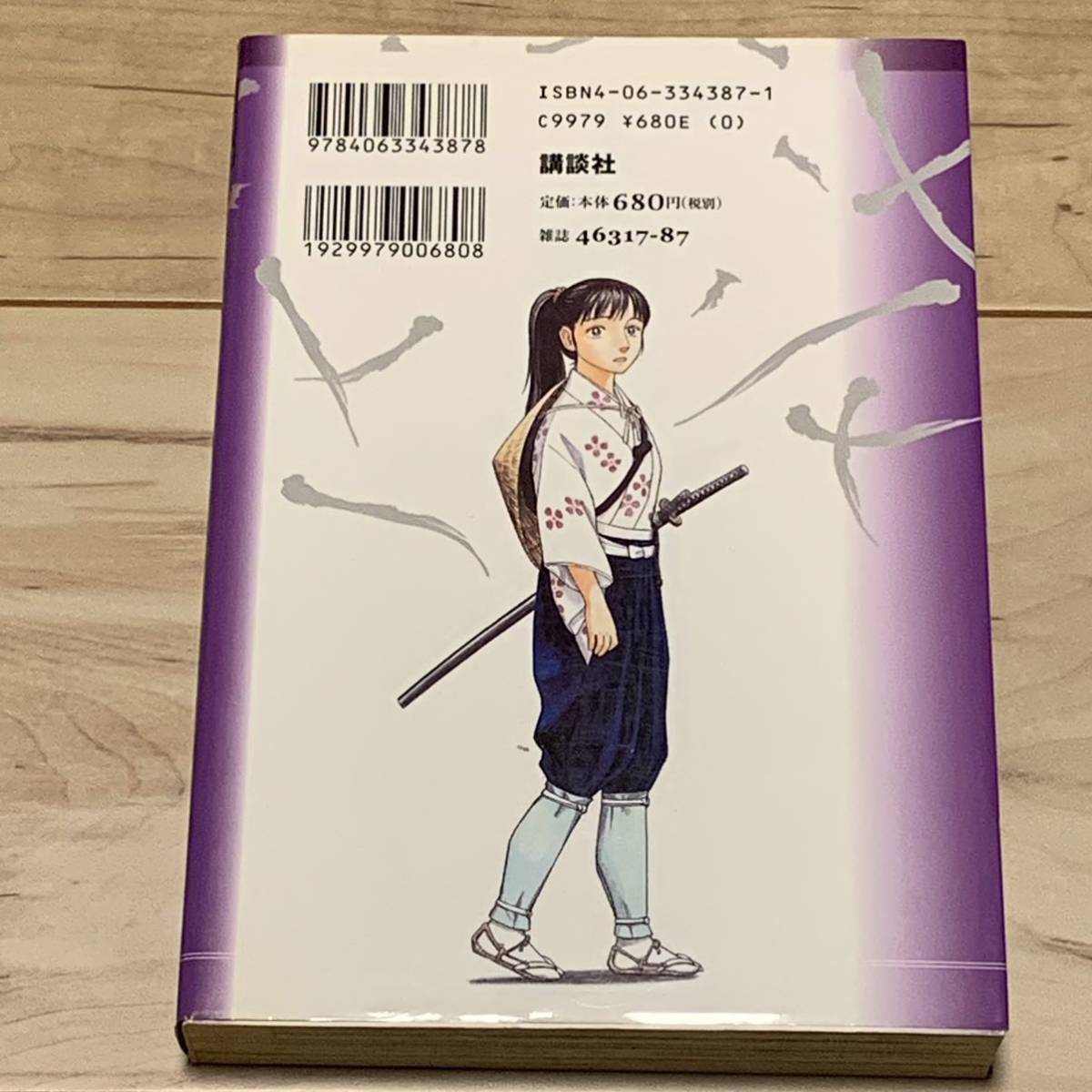 初版 岩明均 雪の峠 剣の舞 岩明均歴史作品集 KCDX｜Yahoo!フリマ（旧