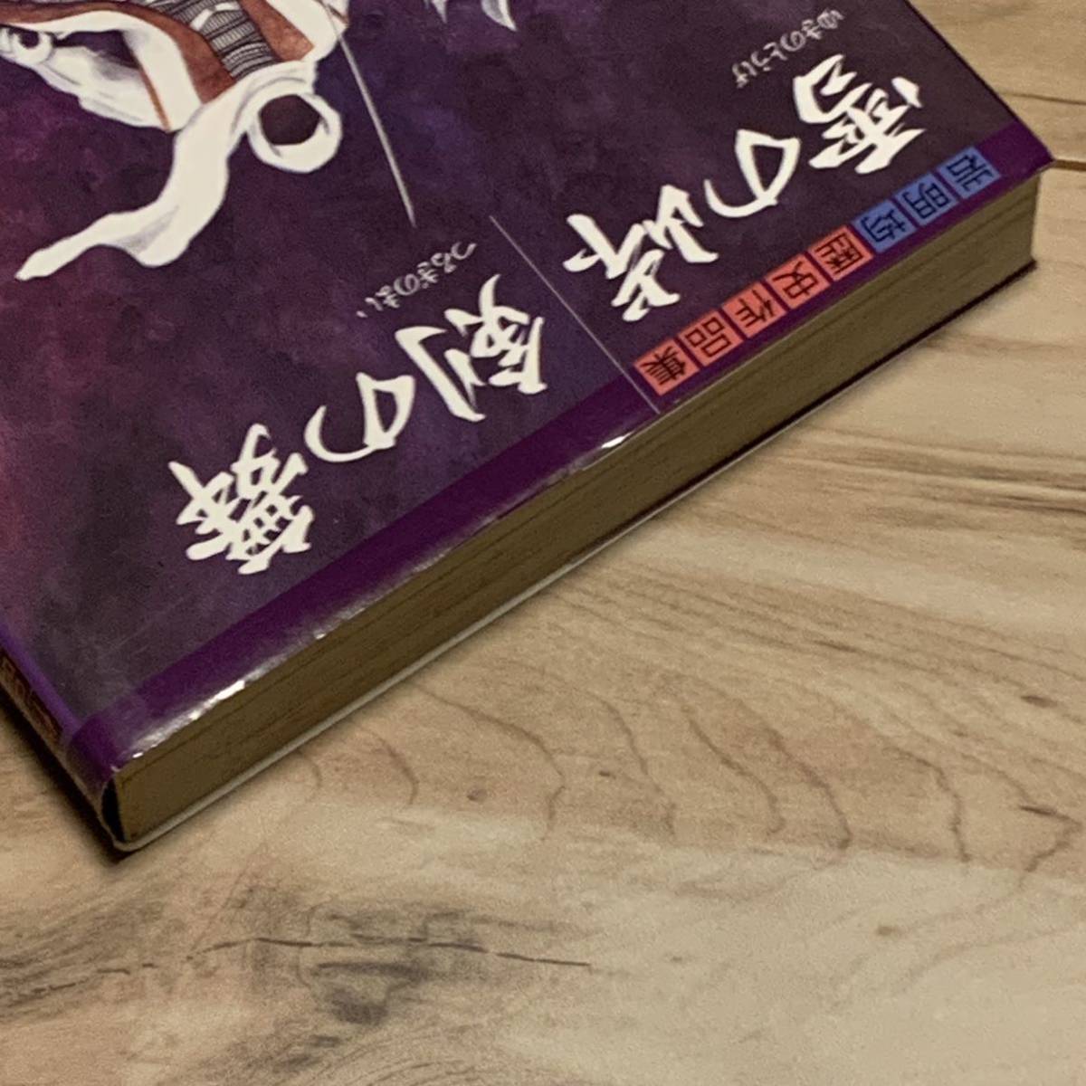 初版 岩明均 雪の峠 剣の舞 岩明均歴史作品集 KCDX｜Yahoo!フリマ（旧