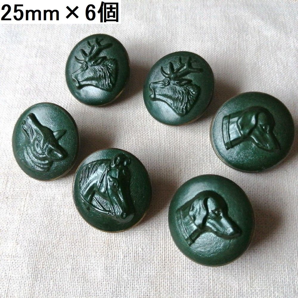 フランス ヴィンテージ ハンティングジャケットの動物ボタン 6個 25mm