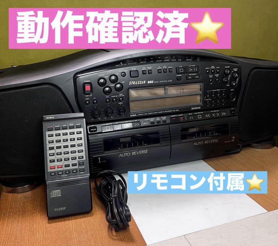 送料無料 【稼働品 】アイワ AIWA CSD-XR90 バブルラジカセ｜Yahoo