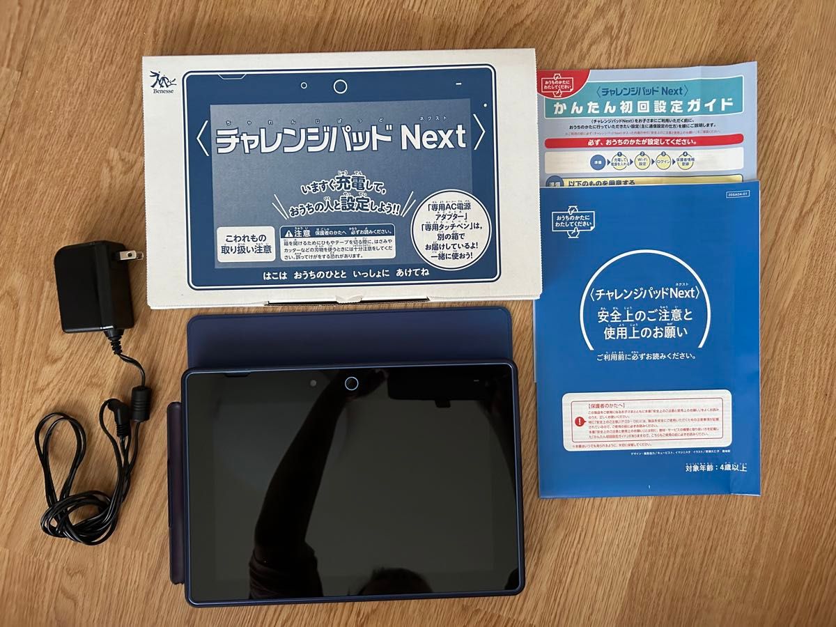 ☆超特価！美品！ チャレンジパッドNext 進研ゼミ ブラック カバー付