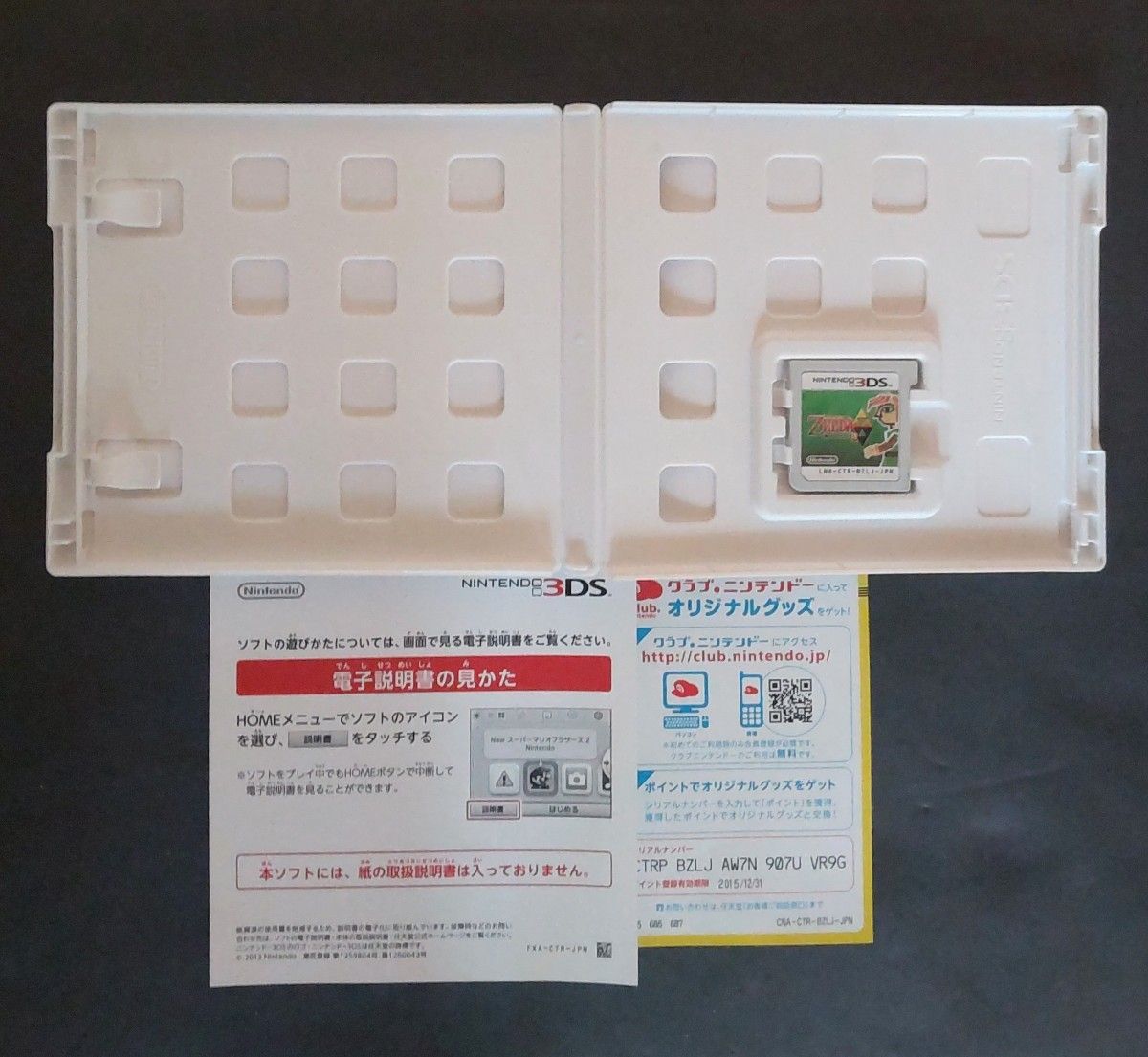 3DS・DS】 ゼルダの伝説 (ソフト5本セット)｜Yahoo!フリマ（旧PayPay