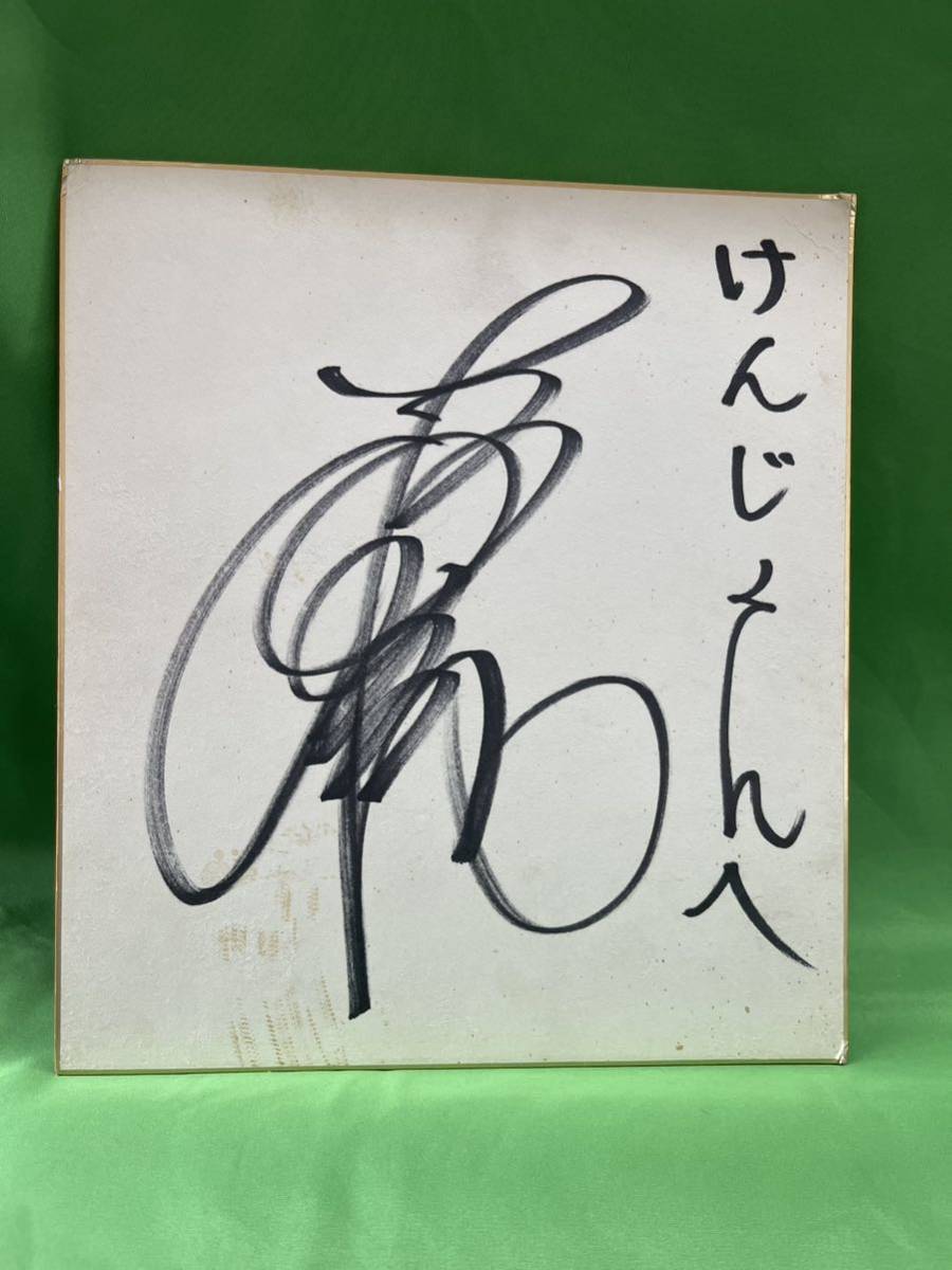 Yahoo!オークション - 松田聖子 直筆サイン色紙 宛名入り 折れあり