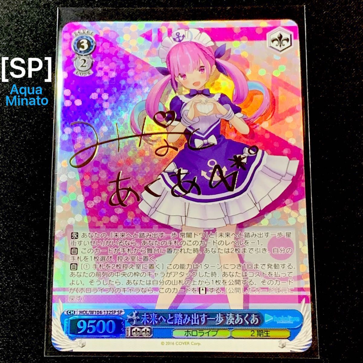 ☆最終値下げ【PSA10】ヴァイス 未来へ踏み出す一歩 湊あくあspサイン