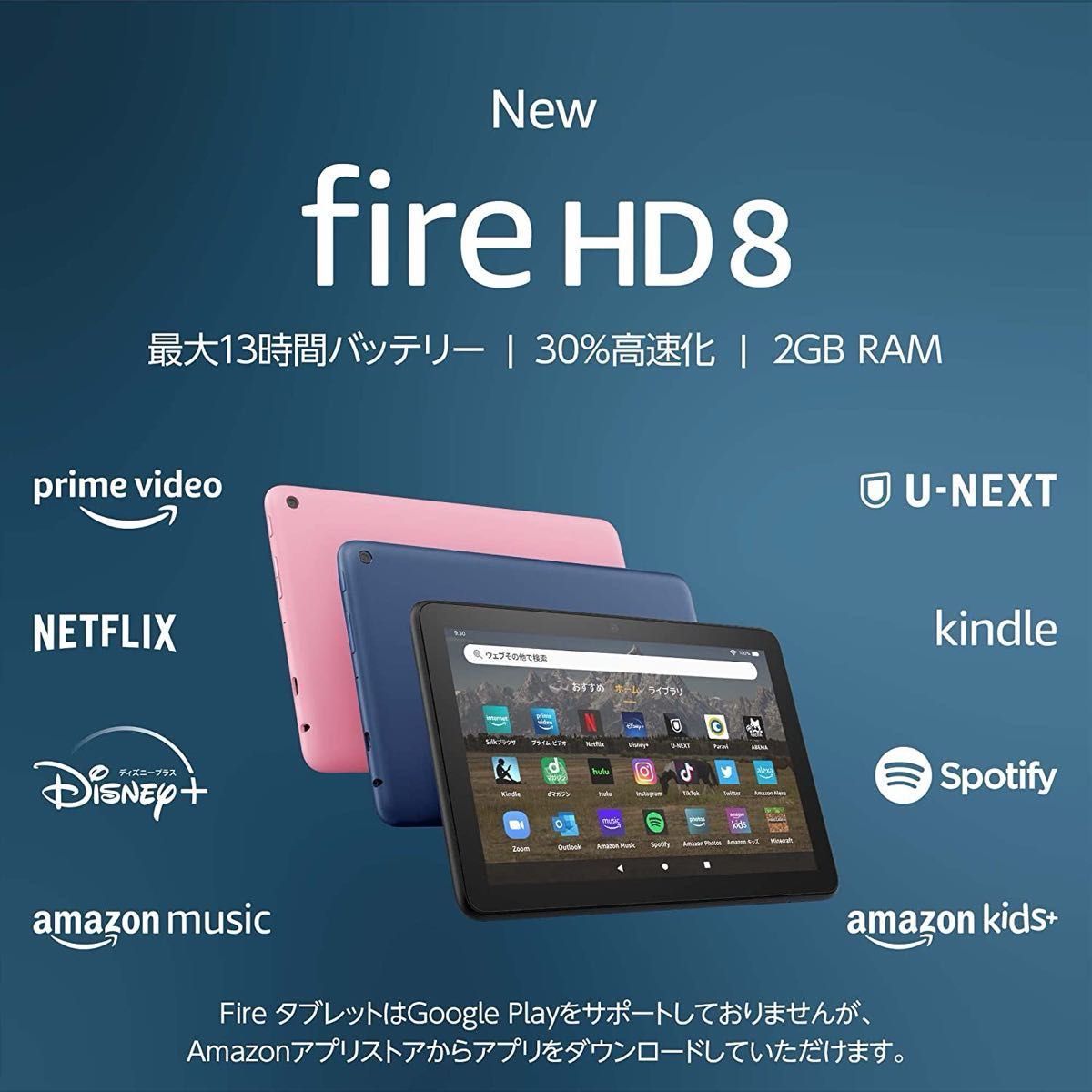 Amazon fire HD 8 32GB ブルー 最新版 第12世代 2022年モデル カバー