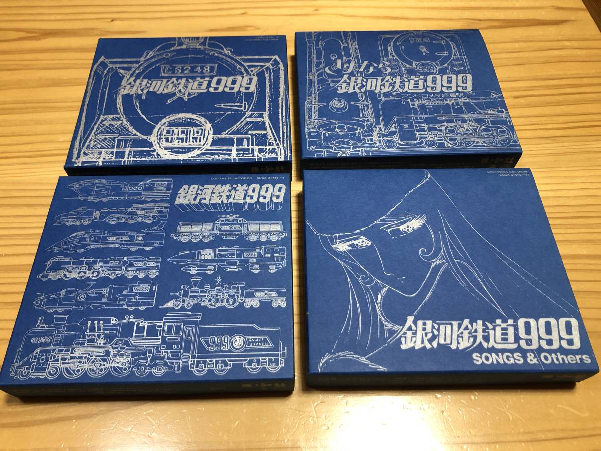 Yahoo!オークション - 銀河鉄道999 ETERNAL EDITION(全8枚組) File No
