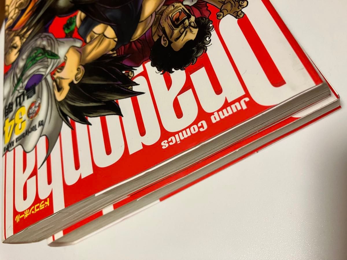 ドラゴンボール 完全版 33巻&34巻 (ジャンプ・コミックス） 鳥山明