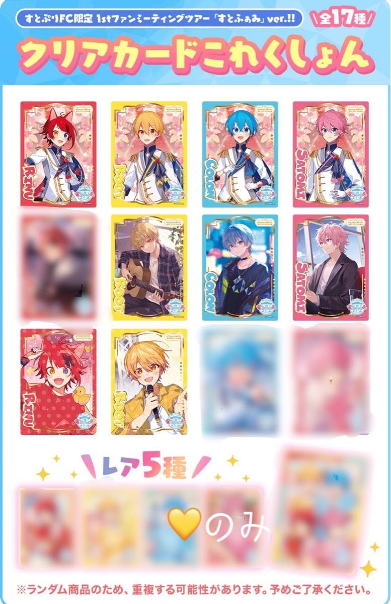 すとぷり ふぁみこれ ふぁんみ｜Yahoo!フリマ（旧PayPayフリマ）