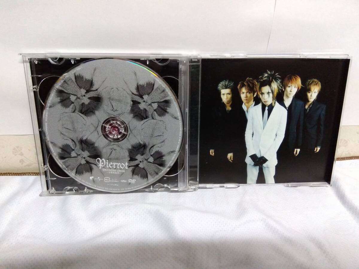 PIERROT DICTATORS CIRCUS‐奇術的旋律‐ 初回盤 ヴィジュアル系 ピエロ