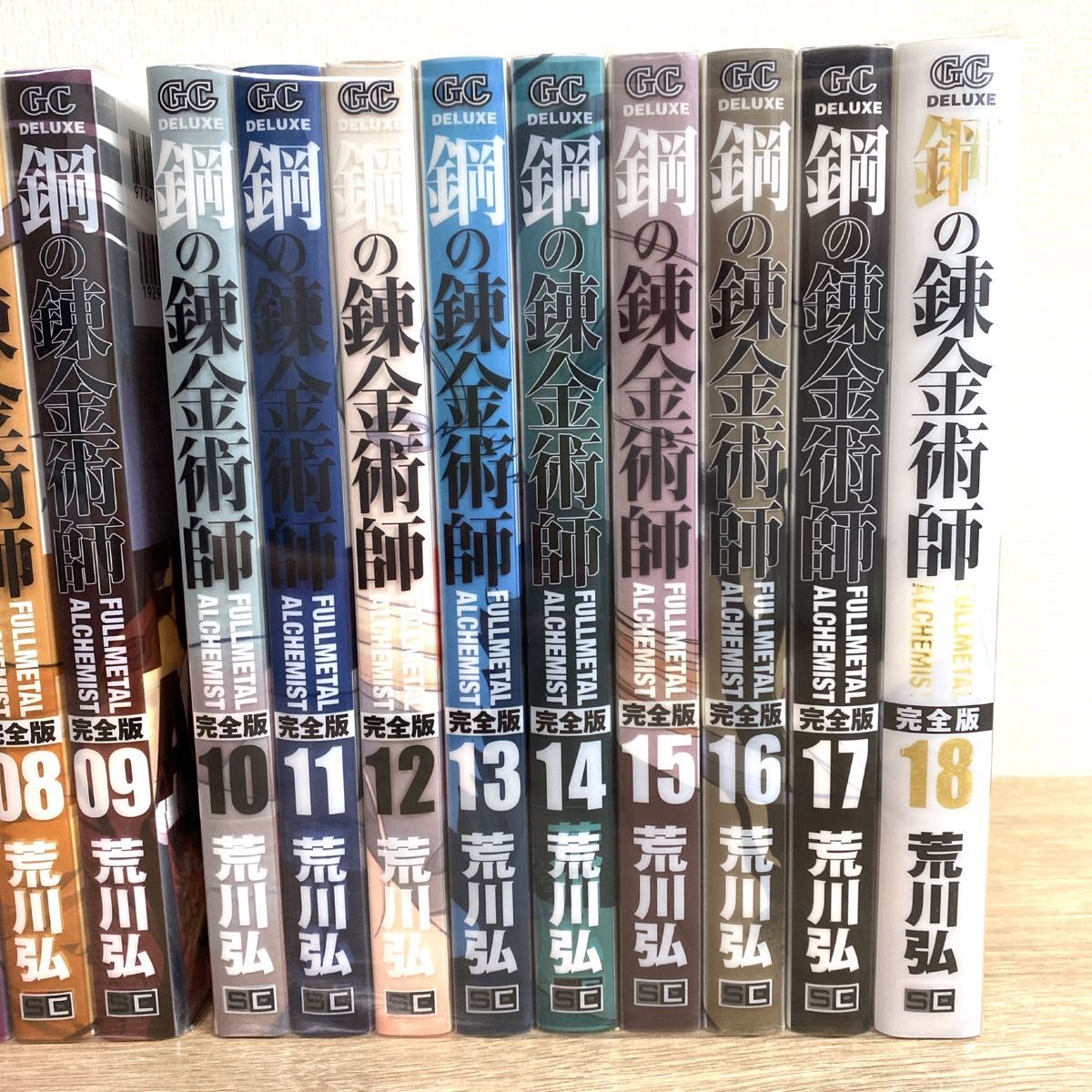 全巻初版・帯付き 完全版 鋼の錬金術師 全巻初版帯付き 鋼の