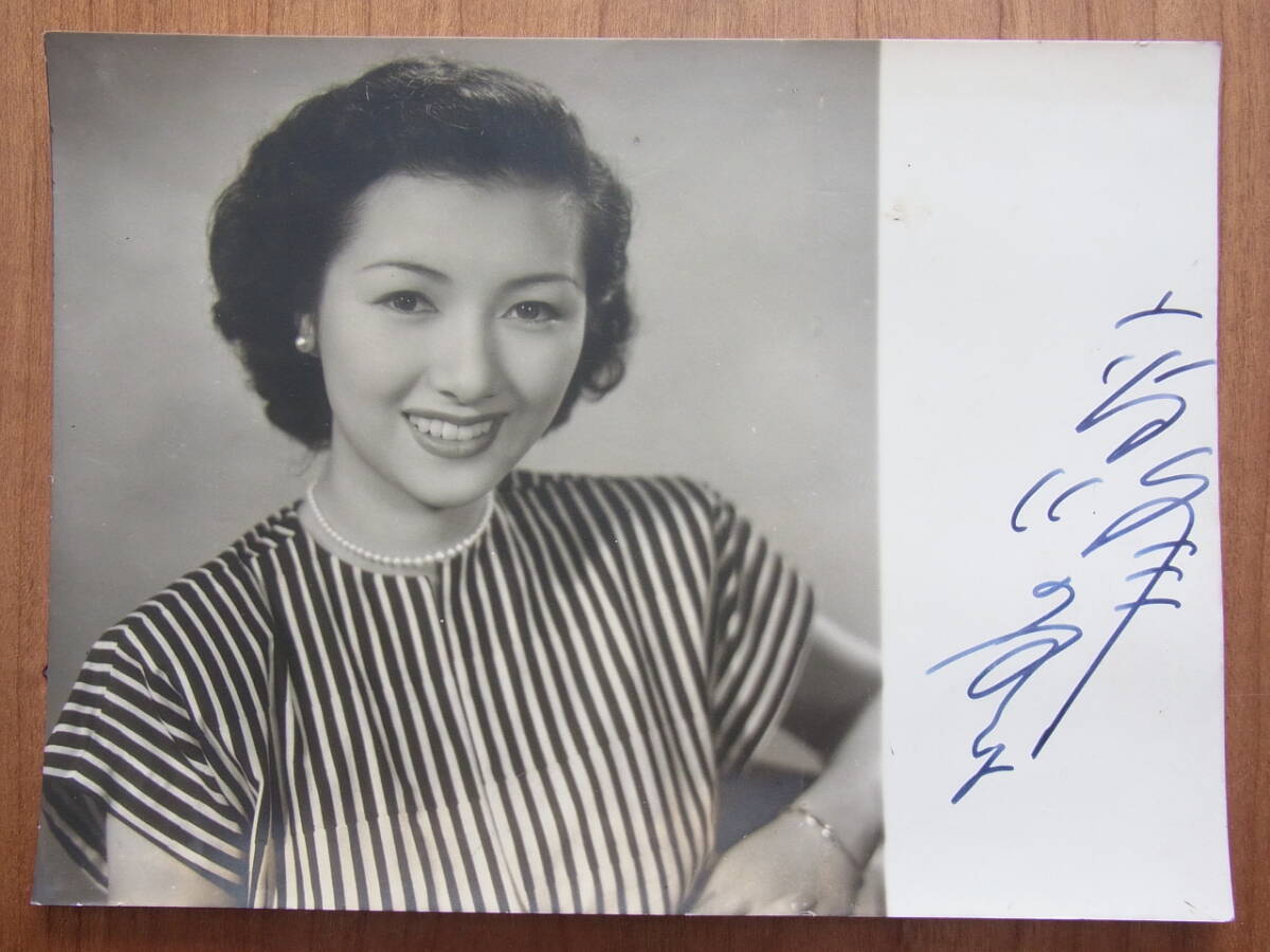 Yahoo!オークション - 直筆サイン入り古写真【高峰秀子/女優】肉筆/ブ