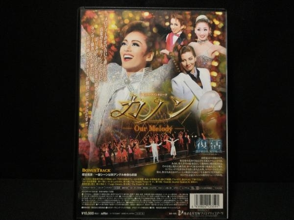 宝塚 花組 ファントム 蘭寿とむ 壮一帆 蘭乃はな 復活 カノン 宝塚歌劇