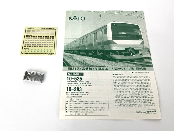 Yahoo!オークション - KATO 10-525 E531系 常磐線 ダブルデッカー グリ