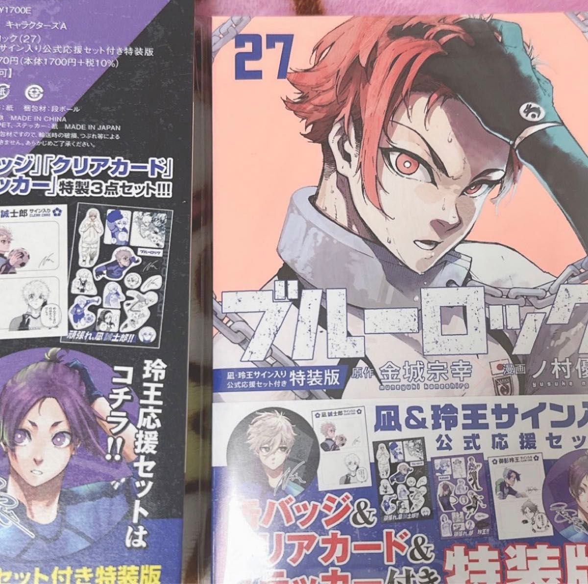 ブルーロック 27巻 単行本｜Yahoo!フリマ（旧PayPayフリマ）