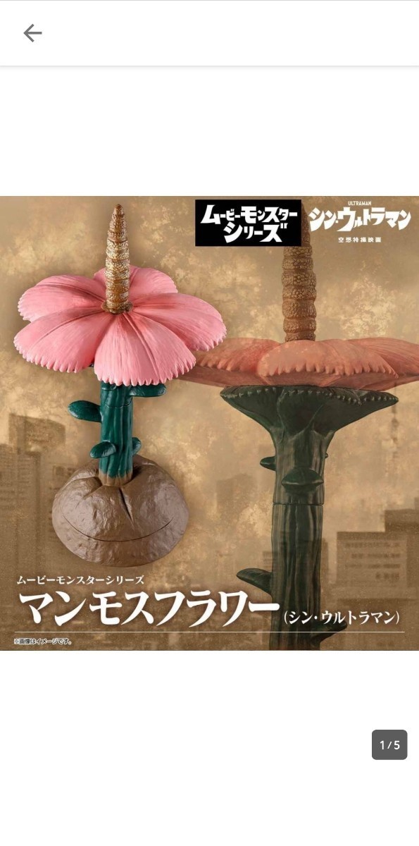 Yahoo!オークション - プレバン限定 ムービーモンスターシリーズ マン