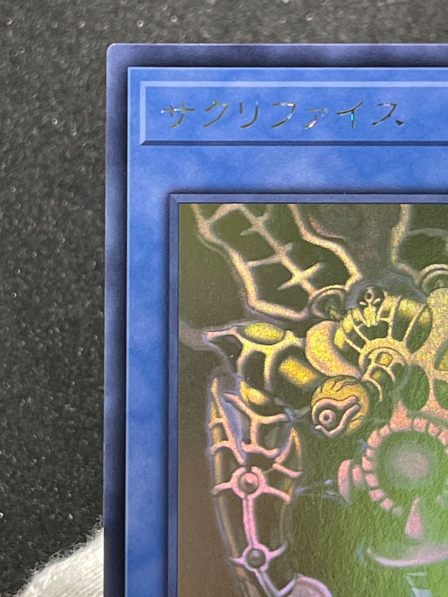 サクリファイス ホロ 遊戯王 yu-gi-oh DP19-JP000｜Yahoo!フリマ（旧